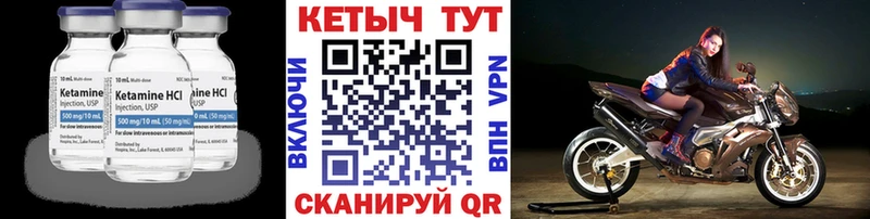 где можно купить наркотик  Улан-Удэ  KRAKEN зеркало  Кетамин VHQ 