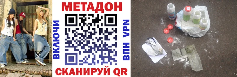 МЕТАДОН мёд  Улан-Удэ 
